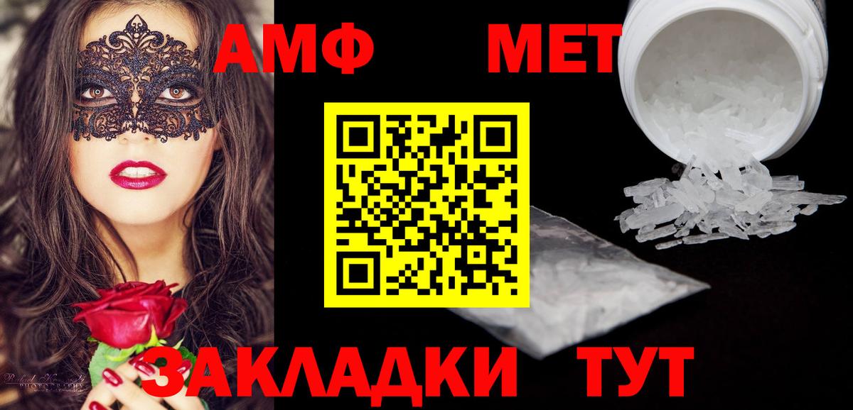 Зима  АМФЕТАМИН 97%  Вход с VPN 