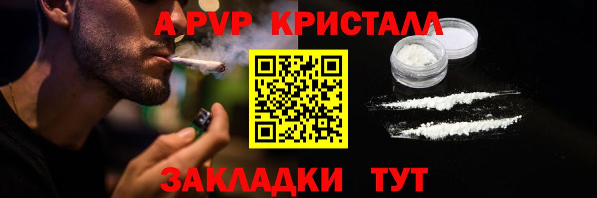 Зима  Alpha PVP СК КРИС  Alfa_PVP кристаллы  А ПВП  Вход с VPN 