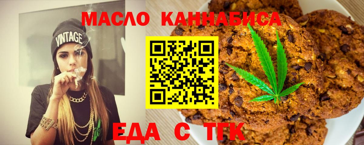 Cannafood конопля  Вход с VPN  Зима 