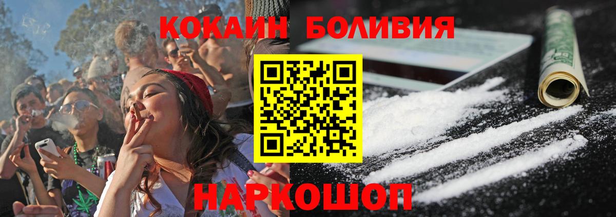 Зима  КОКАИН Боливия  КОКАИН  Вход с VPN  COCAIN 98% 