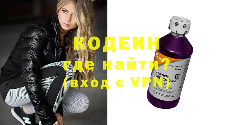 Кодеиновый сироп Lean Purple Drank  Зима 