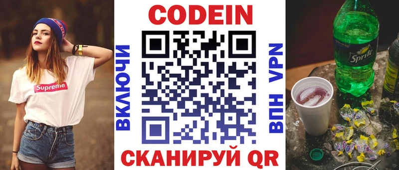 где можно купить   Зима  Кодеиновый сироп Lean Purple Drank 