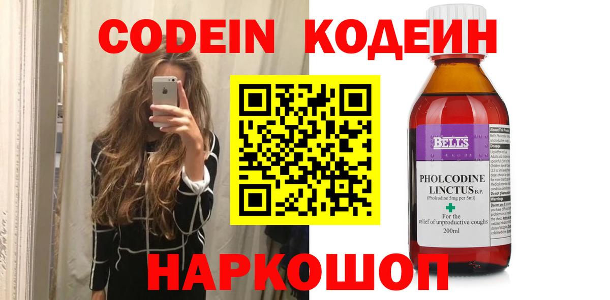 Кодеин напиток Lean (лин) Зима