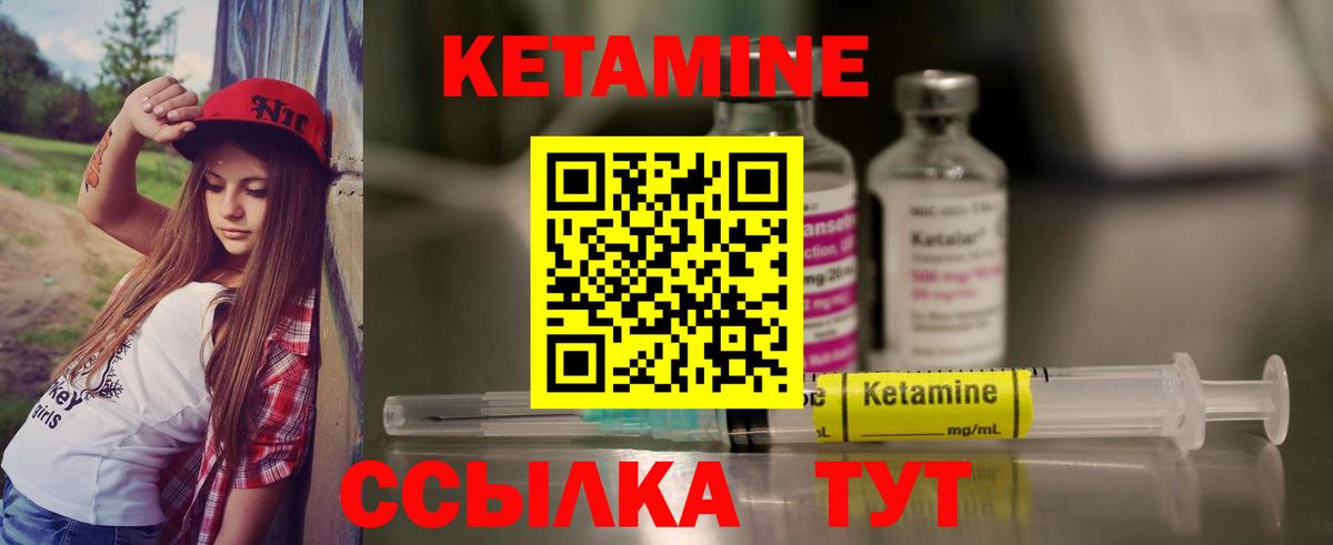 Кетамин VHQ  Вход с VPN  Кетамин VHQ  mega сайт  Зима 