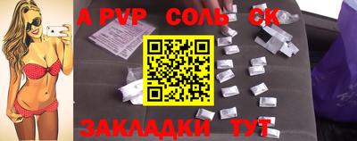 соль курить ск Волжск