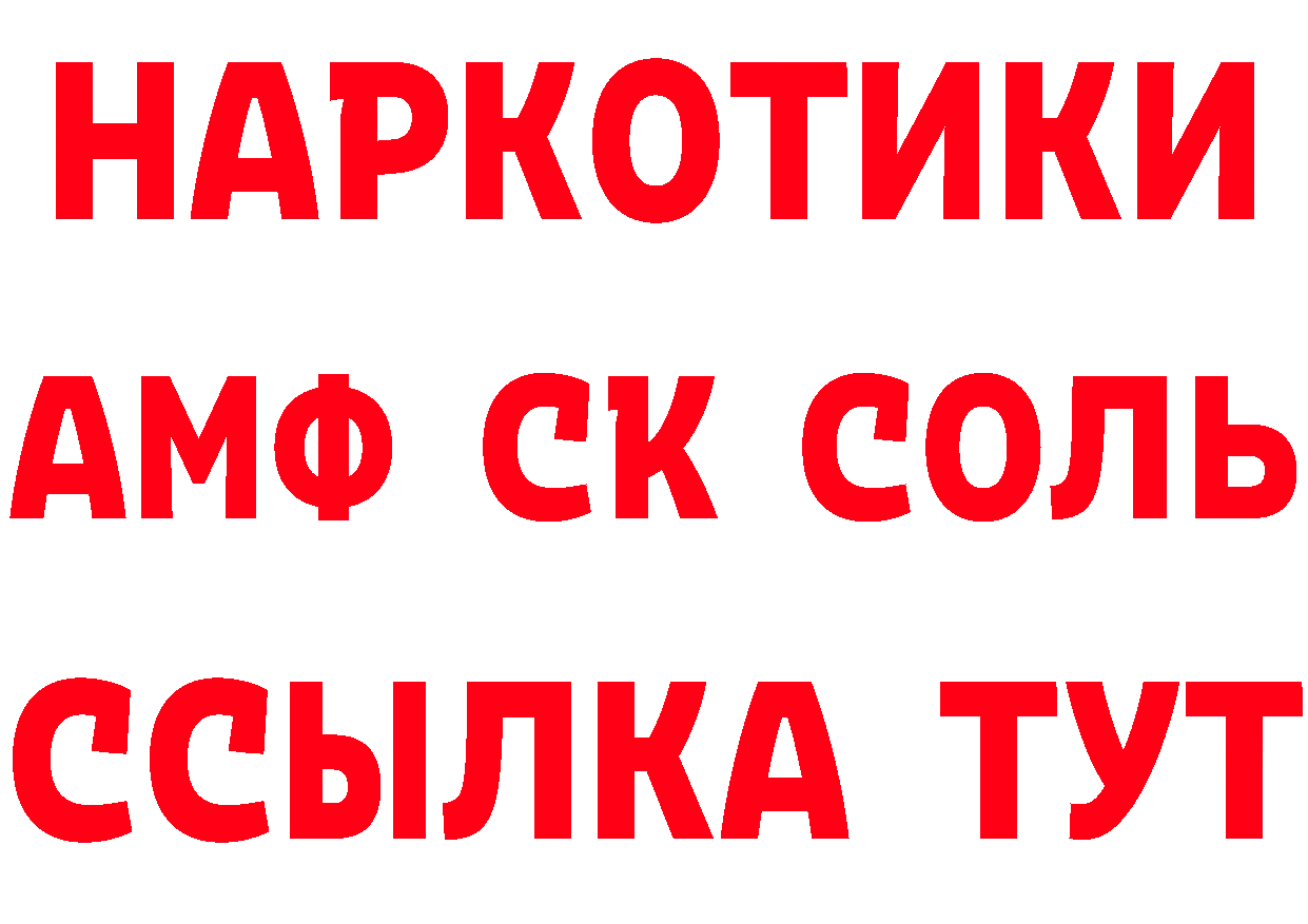 Кетамин ketamine зеркало площадка мега Зима