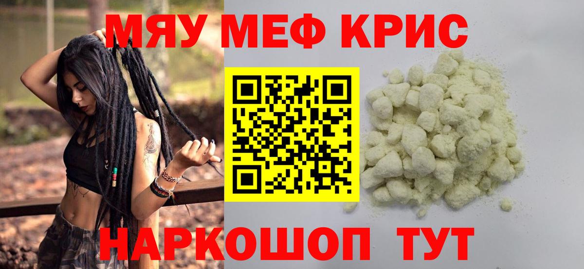 МЯУ-МЯУ 4 MMC  МЯУ-МЯУ  купить   Вход с VPN  Зима 