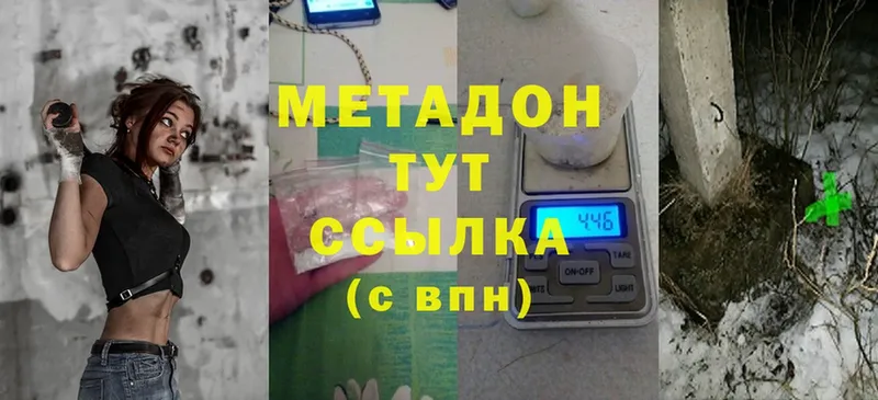 Метадон methadone  Зима 