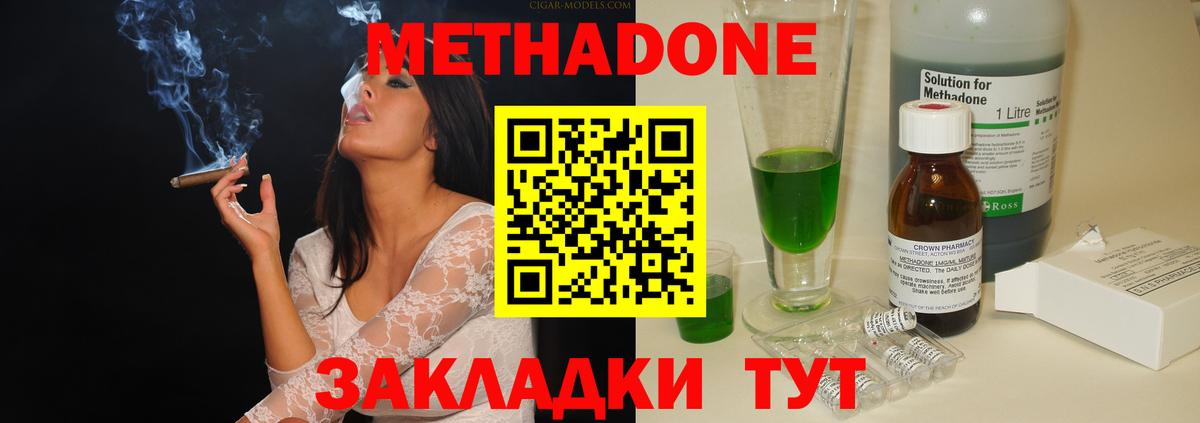 Зима  МЕТАДОН мёд  гидра как войти  Вход с VPN  МЕТАДОН белоснежный 