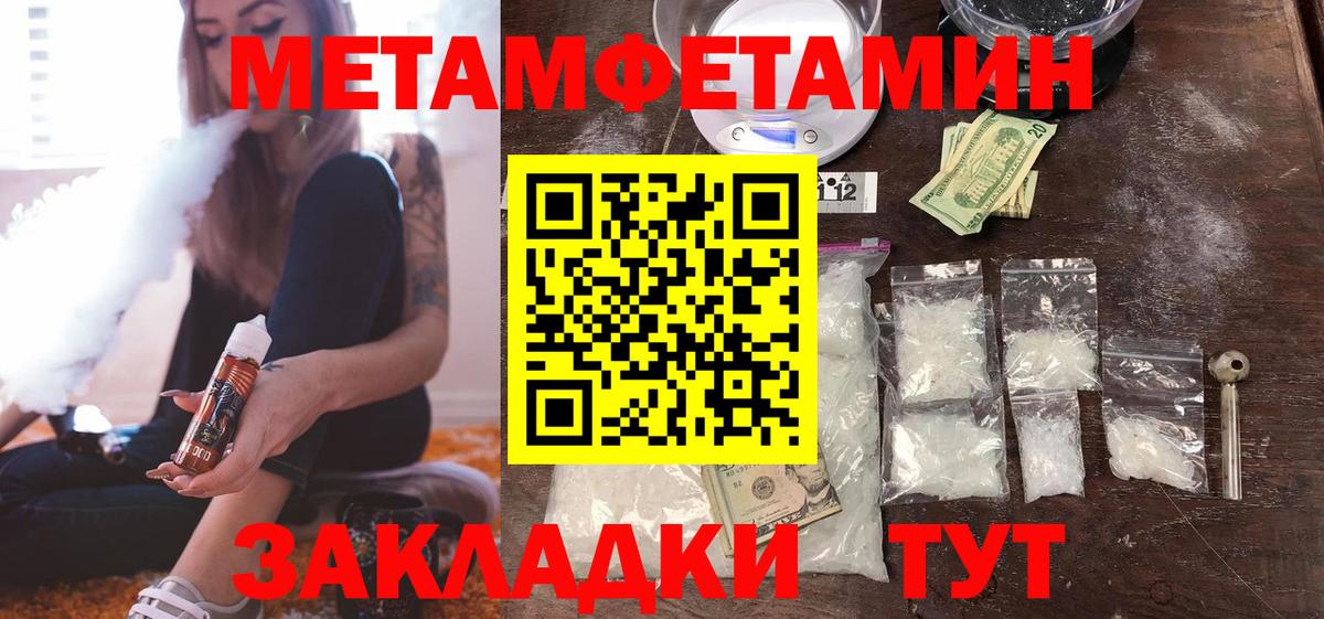 Метамфетамин мет  Метамфетамин мет  Зима  Вход с VPN 